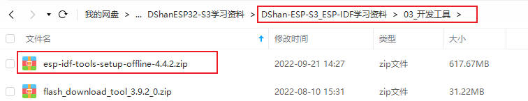 DShanMCU-Mio_esp-idf_chapter2-2_images_001